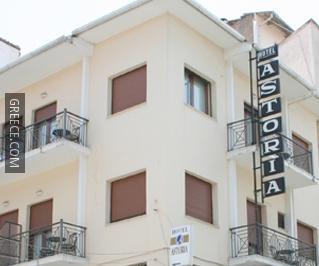 Astoria Hotel Ioannina