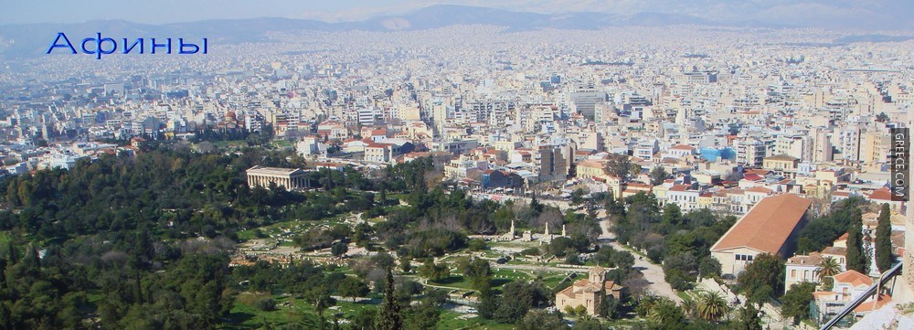 Athens view 2008