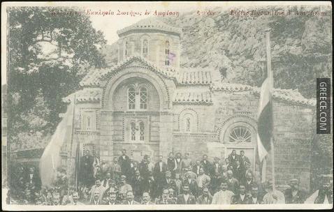 Eglise Byzantine a Amphissa