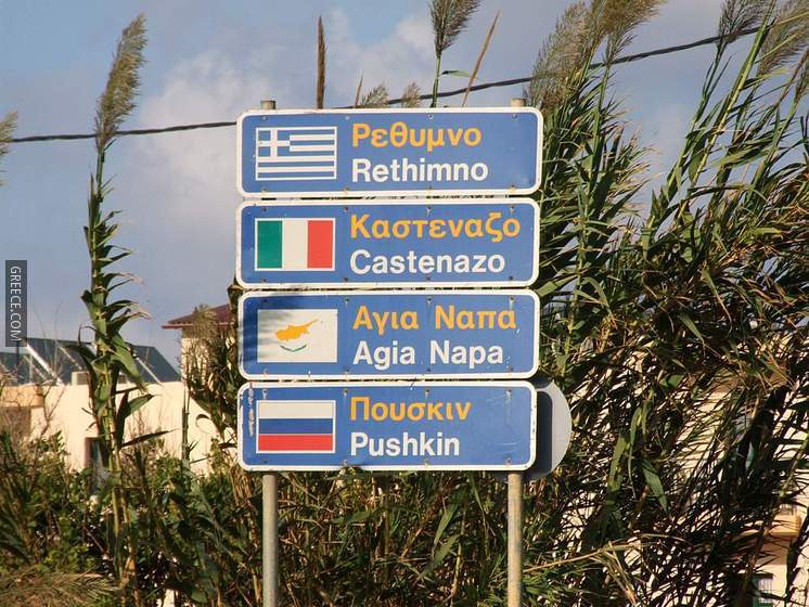 Rethymno town twinnings