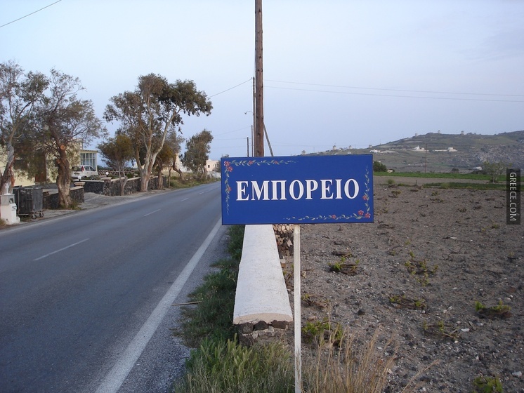 Emporeio002