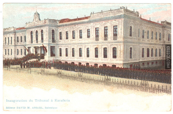 Veria Tribunal Inauguration Postcard