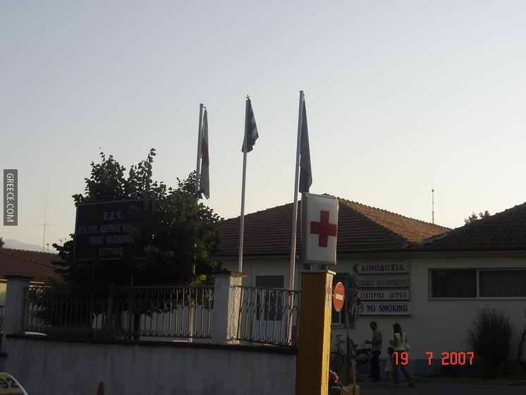 Katerini hospital