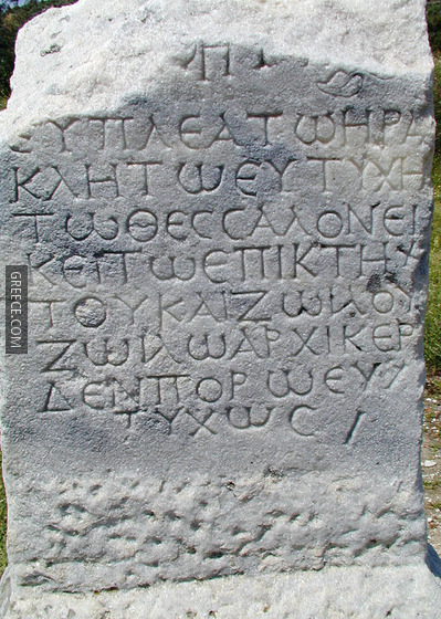 Aliki inscription