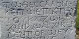 Aliki_inscription