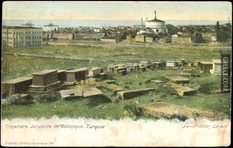 Solun Jewish Cemetery