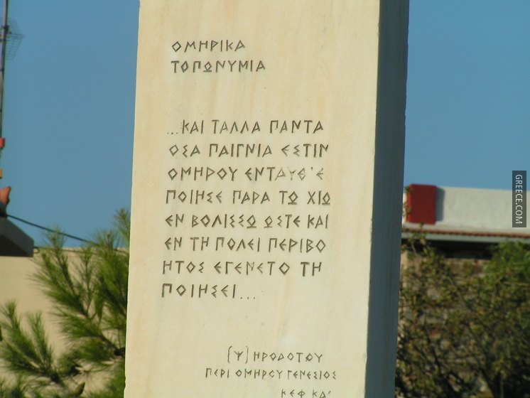 Herodotus plate in Volissos entrance