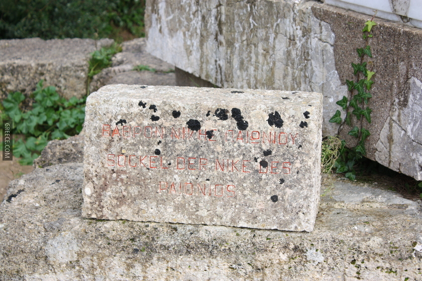 Marker for base of Nike of Paionios in Olympia
