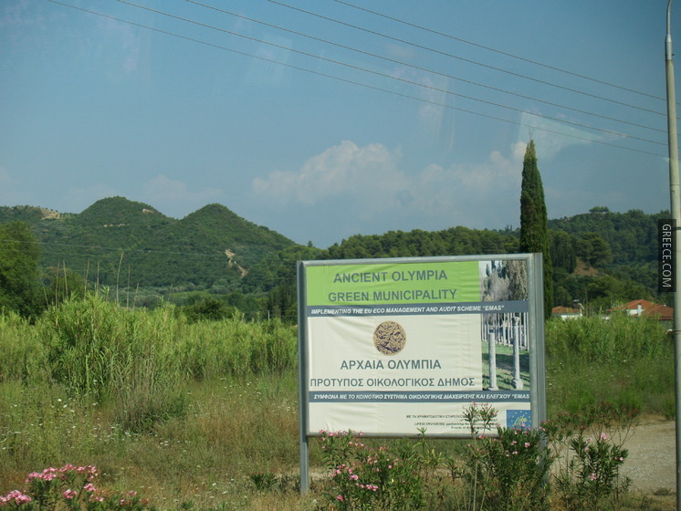 Welcome to Ancient Olympia Sign (419254547)