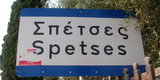 Entering_Spetses_road_sign,_Spetses,_Greece