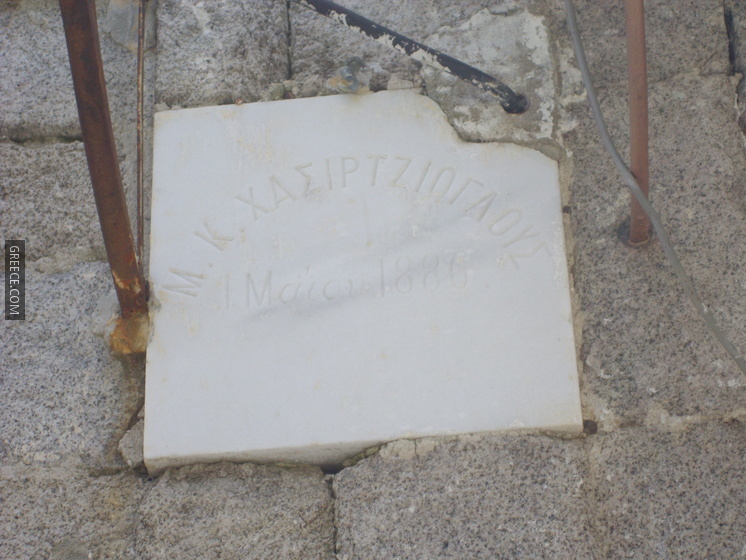 19th century Greek inscription plate in Xanthi